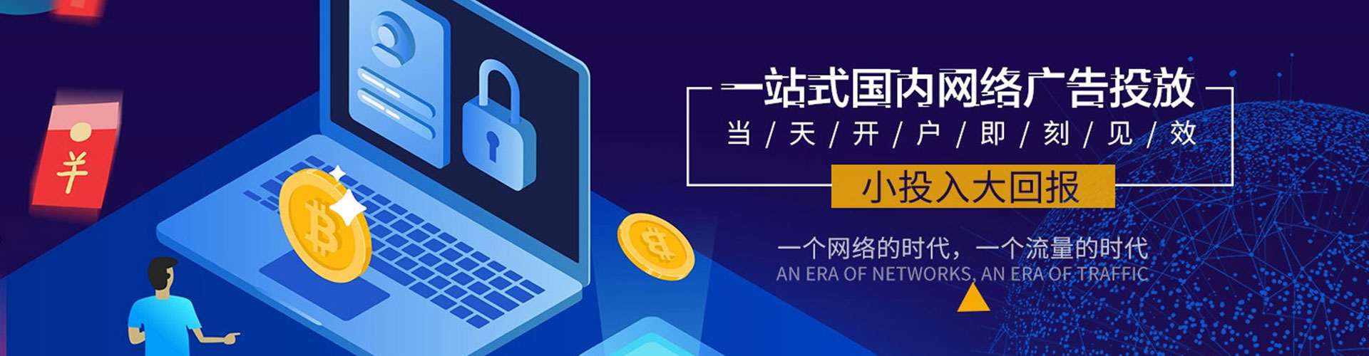 中卫百度竞价托管